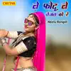 Nilu Rangili - Le Photo Le Tejal Ko Le - Single